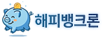 해피뱅크론
